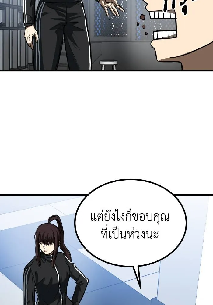 ราชาแห่งอ็อกทากอน ตอนที่ 30 รูปที่ 70