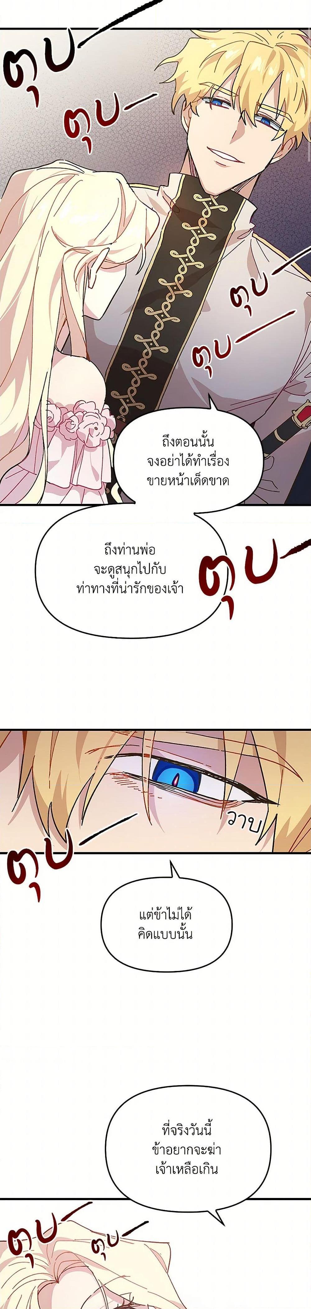 Manga-lc-com อ่านมังงะ อ่านการ์ตูน ออนไลน์ ฟรี The Princess Pretends to Be Crazy ตอนที่ 1 2 3 4 5 6 7 8 9 10 11 12 13 14 ฟรี ไม่มีโฆษณา Manga-lc - อ่าน มังงะ อ่าน การ์ตูน ออนไลน์ อ่านมังงะ ฟรี