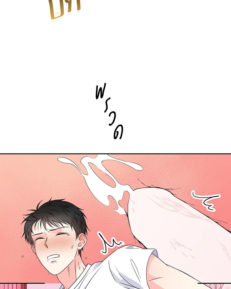 แด่ความเกลียดชัง ตอนที่ ตอนพิเศษ 2 รูปที่ 113