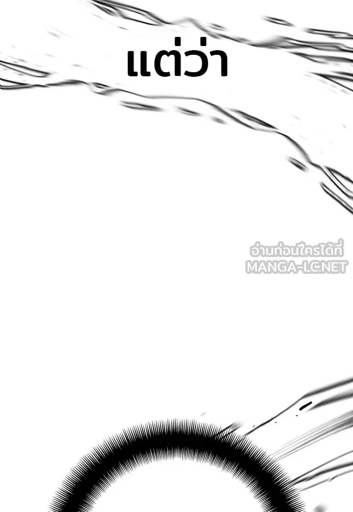 เส้นทางสู่เทพมาร ตอนที่ 114 รูปที่ 12