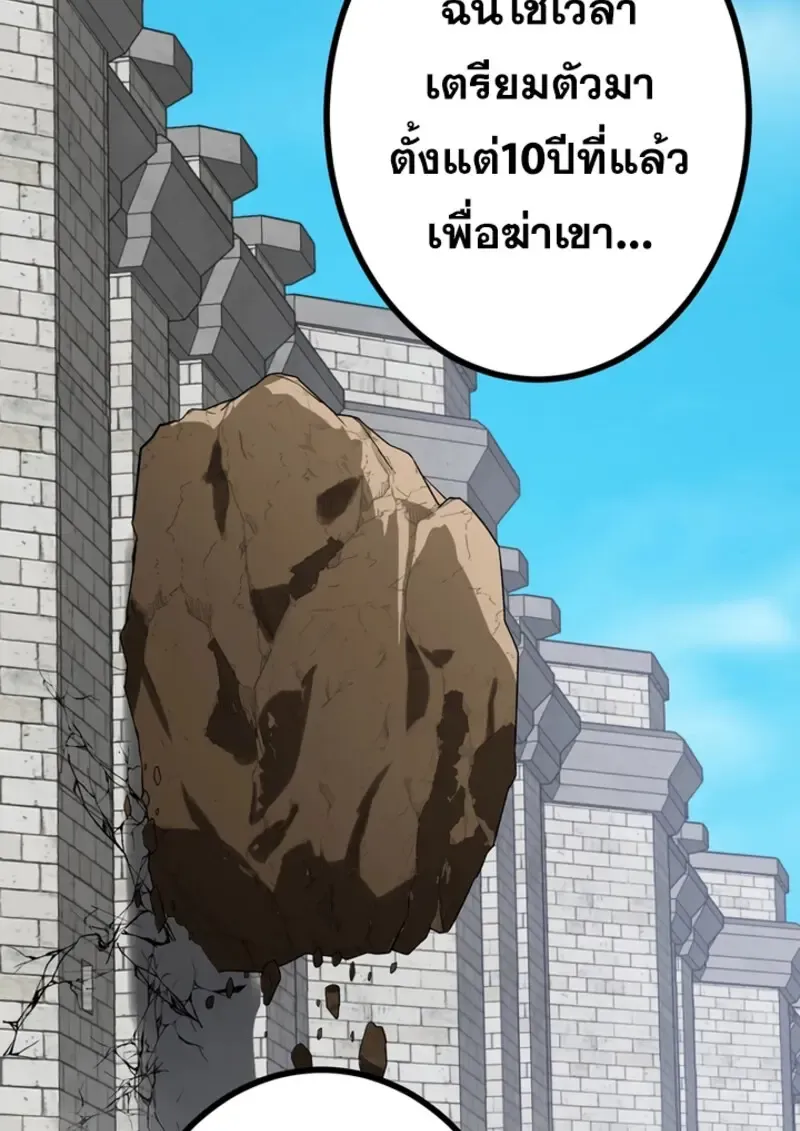 The Strongest Assassin Gets Transferred To Another World With His Whole Class ตอนที่ ตอนที่ 46 รูปที่ 26