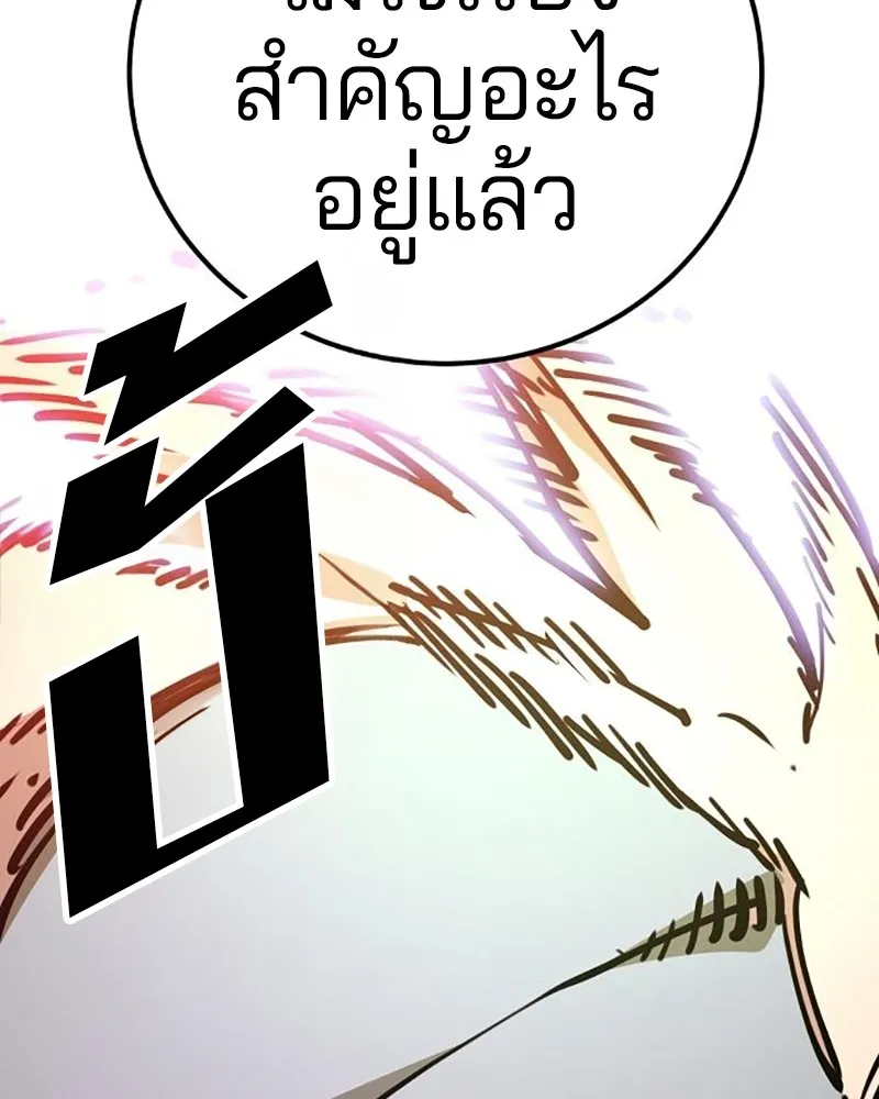 Player ตอนที่ 213 รูปที่ 97