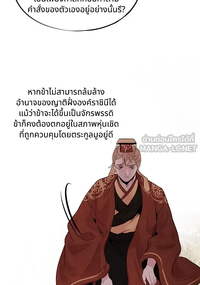 อาซา ตอนที่ 17 การพรางตัว รูปที่ 45