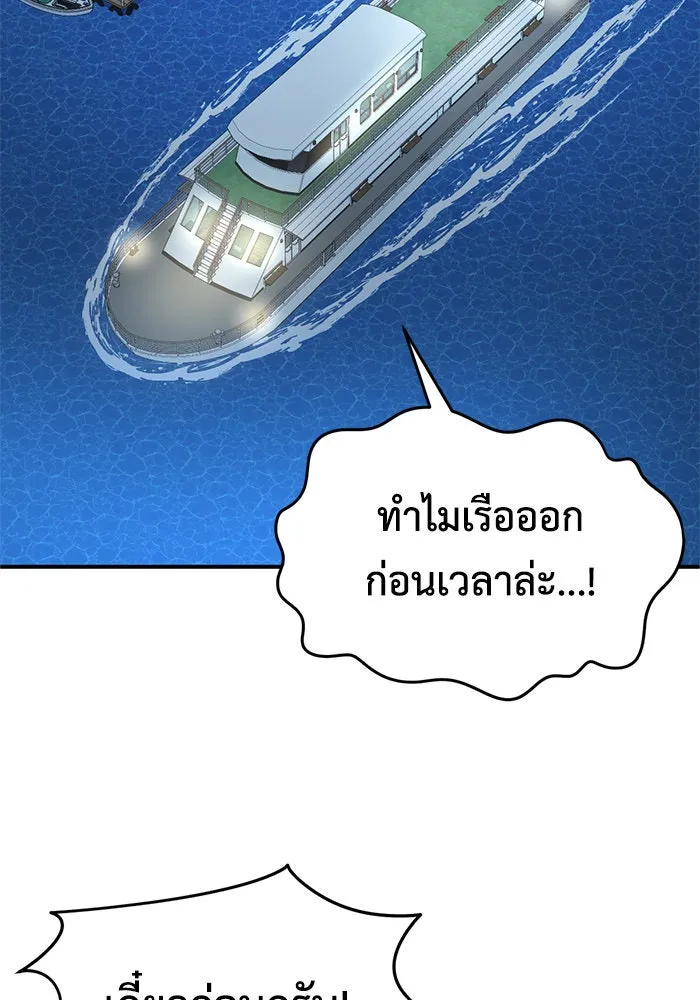 ช่วยเปลี่ยนฉันที ตอนที่ 230. ซีซัน 2 โจเยบิน 12 รูปที่ 85