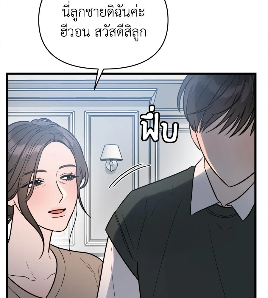 ปรารถนารักอันงดงาม ตอนที่ 2 รูปที่ 16