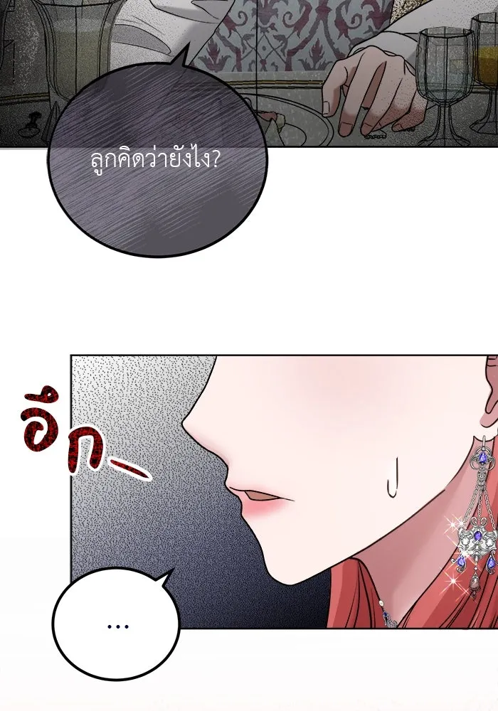 ครอบครัวพรรค์นั้น ฉันไม่มีวันกลับไป ตอนที่ 4 รูปที่ 25