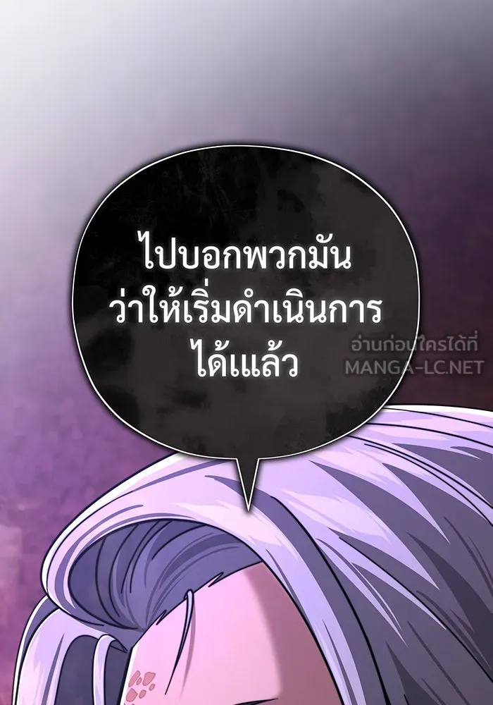 จอมเวทเกิดใหม่ในรอบ 66666 ปี ตอนที่ 104 รูปที่ 60