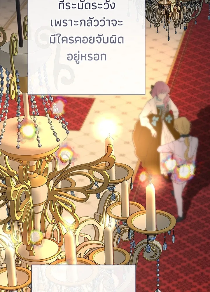 องค์ชายผู้อื้อฉาว ตอนที่ 78 รูปที่ 64