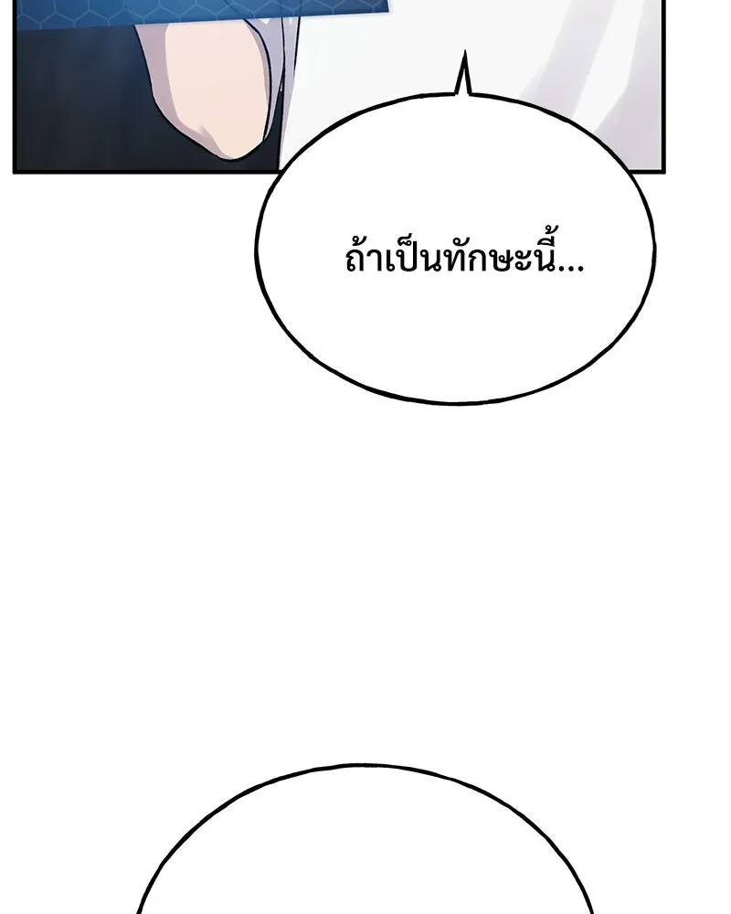 ปลูกผักพิชิตหอคอย ตอนที่ 17 รูปที่ 127