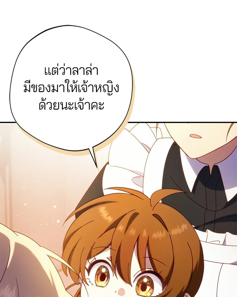 ถ้าเป็นนางร้าย ขอตายดีกว่า ตอนที่ 59 รูปที่ 76