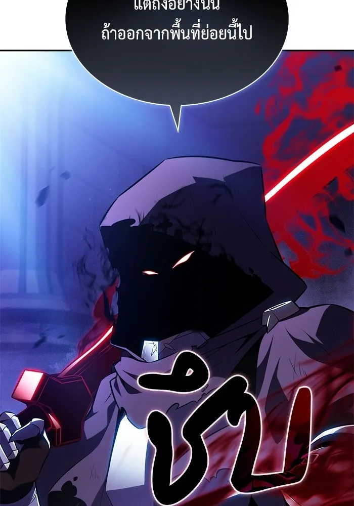 ลูกชายคนเล็กของดยุกคือมือสังหาร ตอนที่ 96 รูปที่ 58