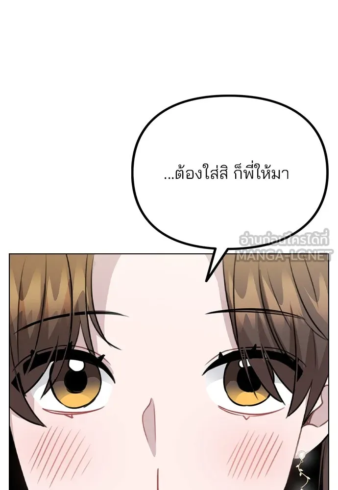 รักผิดแผน ตอนที่ 74 รูปที่ 72