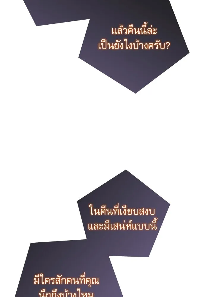 ครัวผู้กล้าท้าให้ชิม ตอนที่ 32 รูปที่ 107