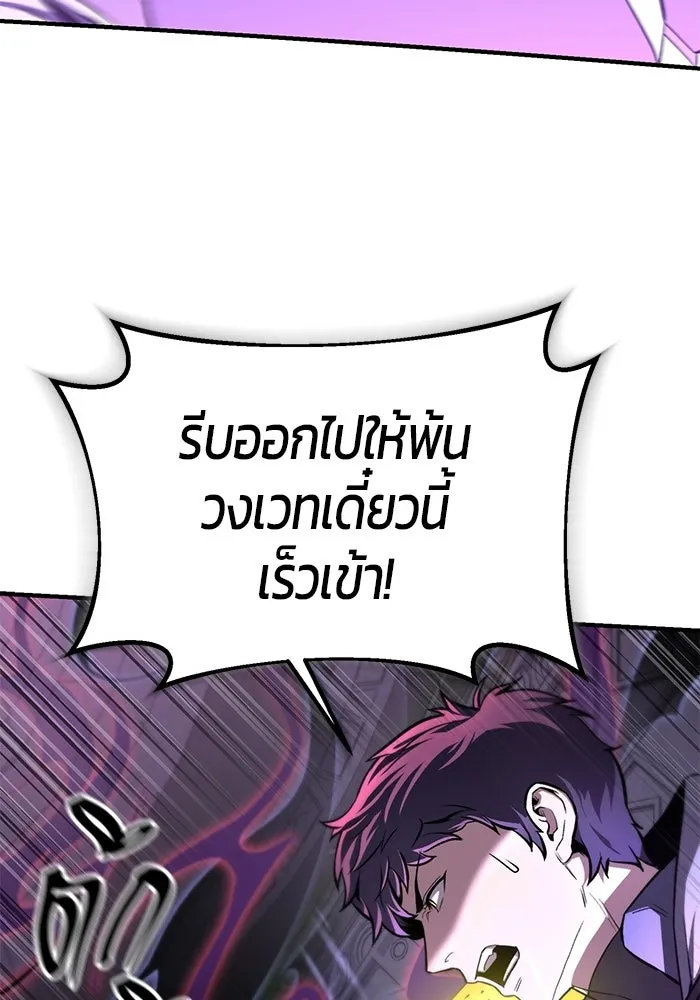 นักออกแบบเขาวงกตระดับชาติ ตอนที่ 1 รูปที่ 137
