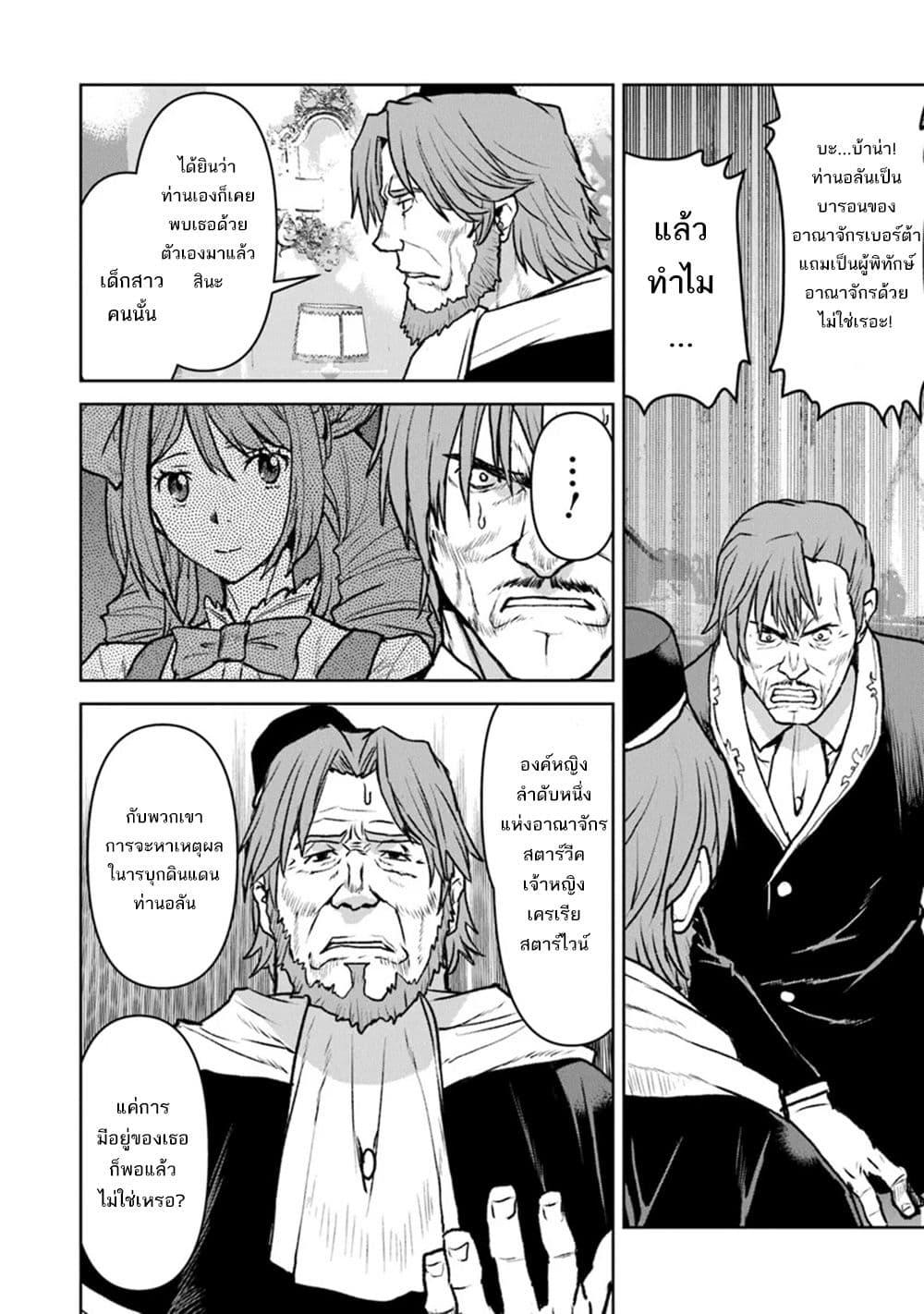 Manga-lc-com อ่านมังงะ อ่านการ์ตูน ออนไลน์ ฟรี The Galactic Navy Officer Becomes an Adventurer ตอนที่ 1 2 3 4 5 6 7 8 9 10 11 12 13 14 ฟรี ไม่มีโฆษณา Manga-lc - อ่าน มังงะ อ่าน การ์ตูน ออนไลน์ อ่านมังงะ ฟรี