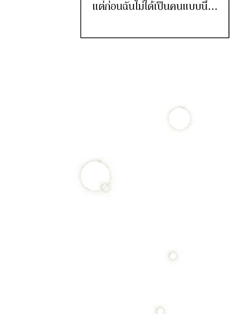 บุปผารุ่มราคะ ตอนที่ 43 รูปที่ 110