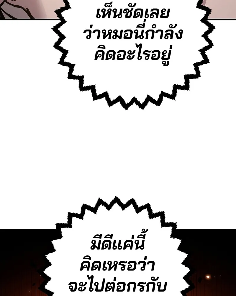 Player ตอนที่ 200 รูปที่ 47