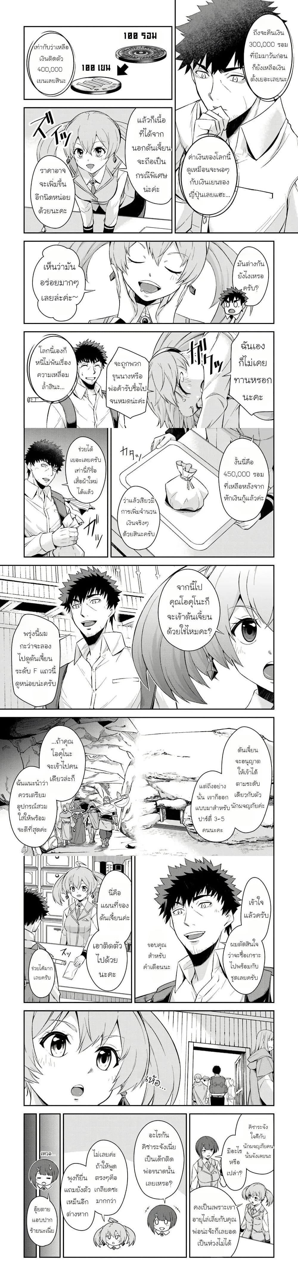 Manga-lc-com อ่านมังงะ อ่านการ์ตูน ออนไลน์ ฟรี Ossan Isekai de Saikyou ni Naru Butsuri Tokka no Kakusei-sha ตอนที่ 1 2 3 4 5 6 7 8 9 10 11 12 13 14 ฟรี ไม่มีโฆษณา Manga-lc - อ่าน มังงะ อ่าน การ์ตูน ออนไลน์ อ่านมังงะ ฟรี