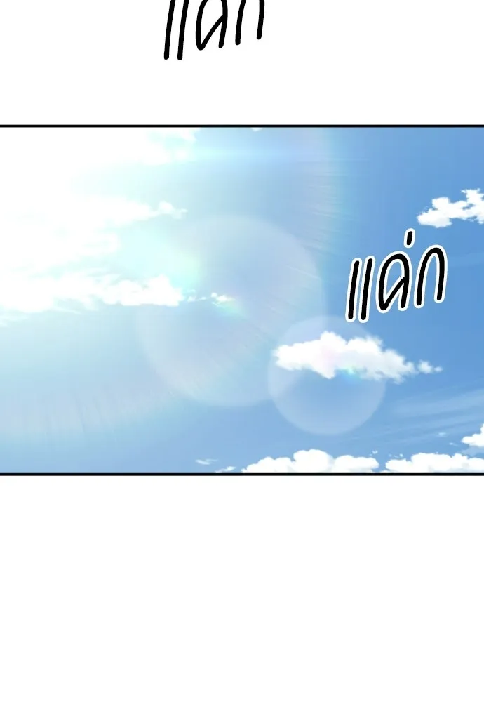 รักไร้ราคา ตอนที่ ตอนพิเศษ 1 รูปที่ 80