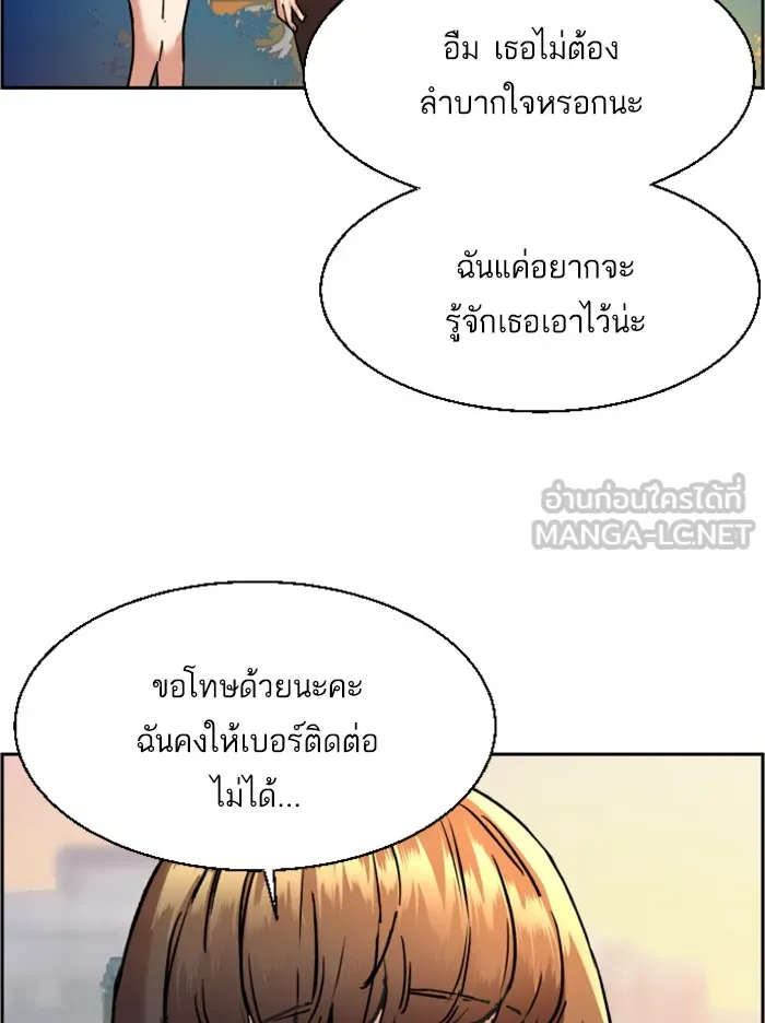 พี่ชายสายบอดี้การ์ด ตอนที่ 43 รูปที่ 69