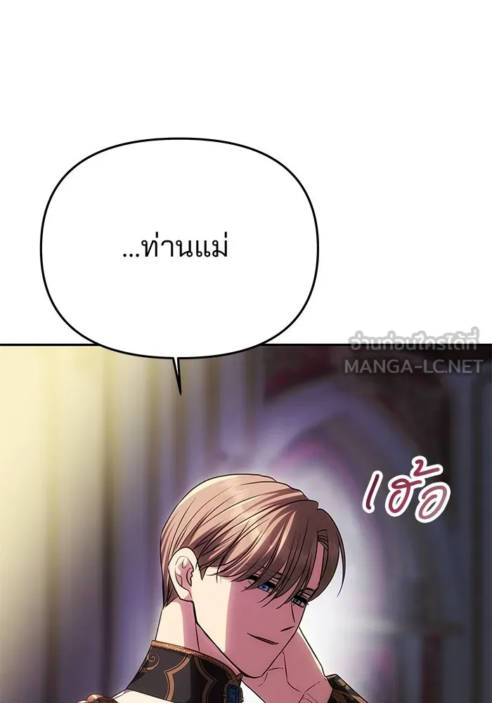เกมรักจับสามี ตอนที่ 57 รูปที่ 21