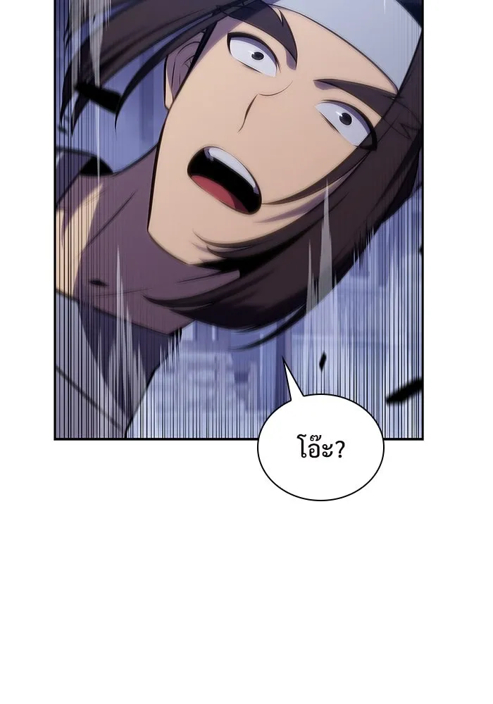 ผู้เล่นหน้าใหม่เลเวลแมกซ์ ตอนที่ 140 สวรรค์แห่งความเพ้อฝัน (1) รูปที่ 121