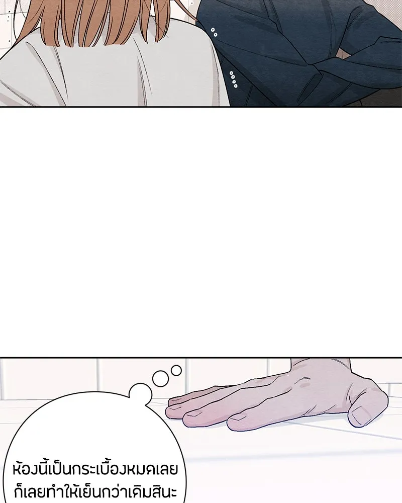 เป็นวัยรุ่นมันเหนื่อย ตอนที่ 19 รูปที่ 52