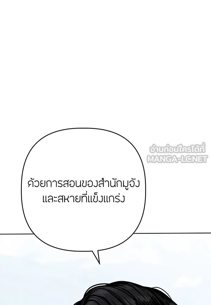ความลับของสาวร่างทรง ตอนที่ 14 รูปที่ 120
