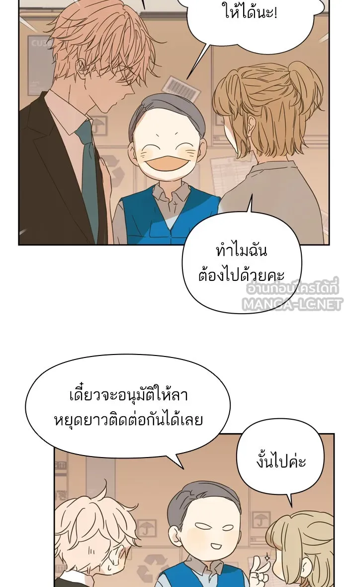 ฉันมันร้าย หรือเพราะโลกไม่น่ารัก ตอนที่ 90 รูปที่ 69