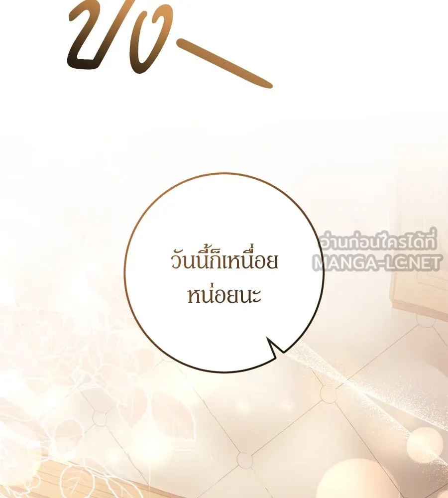 เบื้องหลังรอยยิ้มของเจ้าหญิง ตอนที่ 29 รูปที่ 54