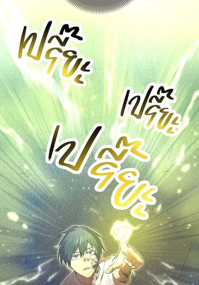 ฮันเตอร์สกิลโกง ตอนที่ 7 vs ผู้ปลุกพลังระดับ s รูปที่ 148