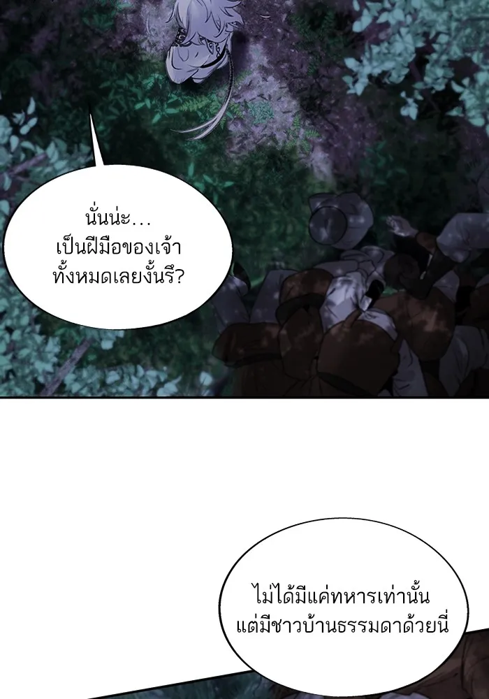 อาซา ตอนที่ 18 พระราชโอรส รูปที่ 7