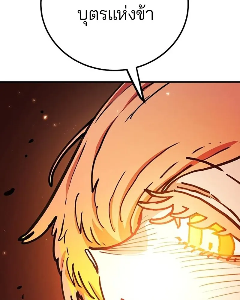 Player ตอนที่ 215 รูปที่ 178