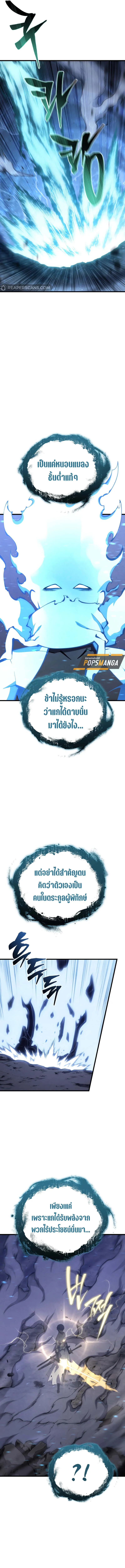 Swordmaster_s Youngest Son ตอนที่ ตอนที่ 155 รูปที่ 8