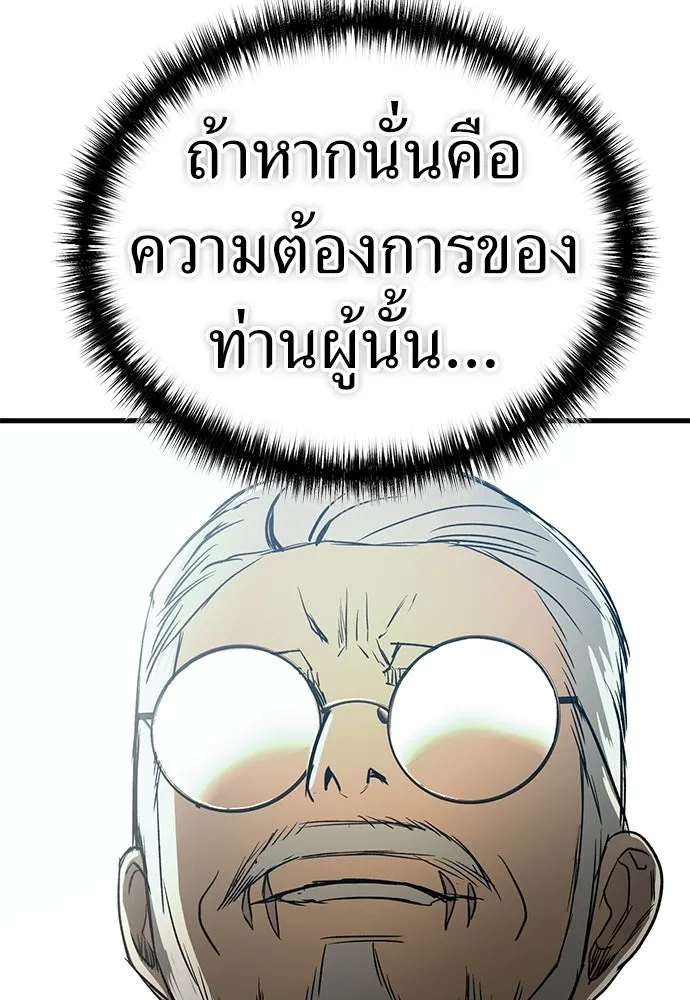 ผู้คุมหมายเลข 0 ตอนที่ 46 รูปที่ 29
