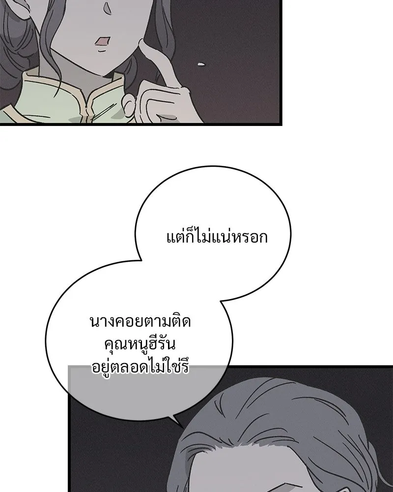 ข้าต้องไม่ใช่พระชายา ตอนที่ 39 รูปที่ 4