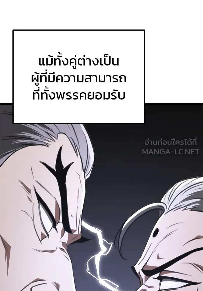 ดาบแห่งจักรพรรดิ ตอนที่ 35 รูปที่ 111