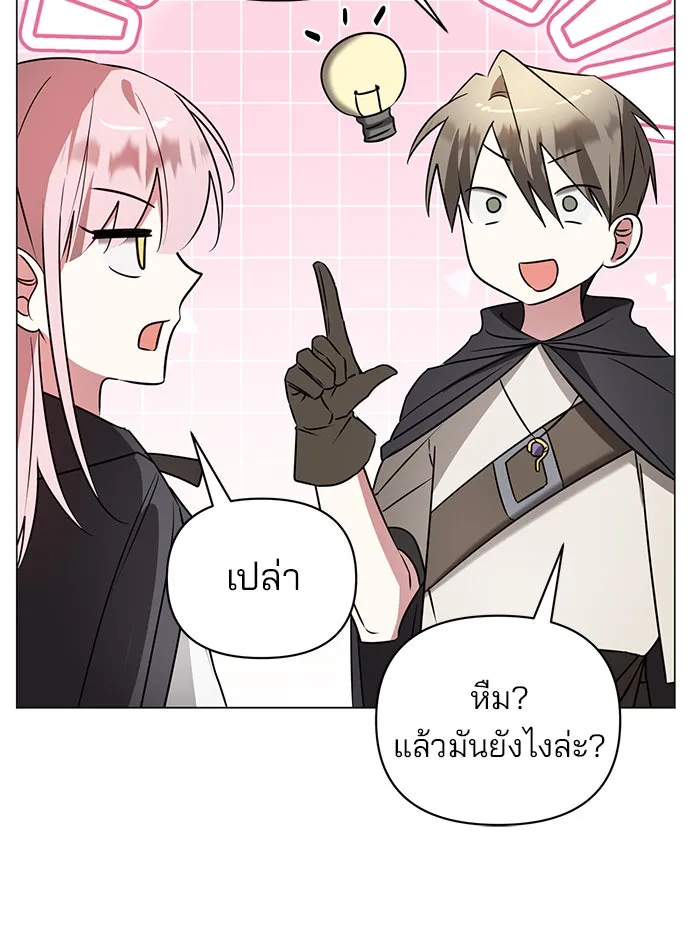 อะคาเดมีนี้เห็นทีจะเจ๊ง ตอนที่ 32 รูปที่ 107