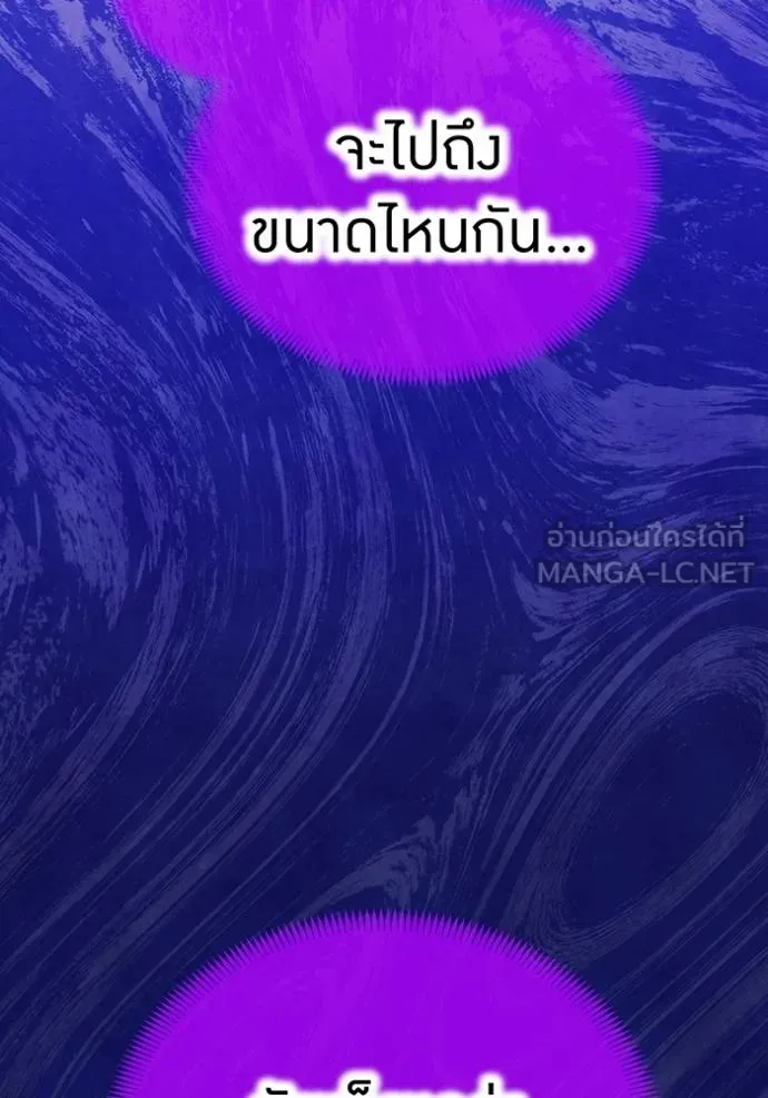 ฮันเตอร์สกิลโกง ตอนที่ 37 รูปที่ 116