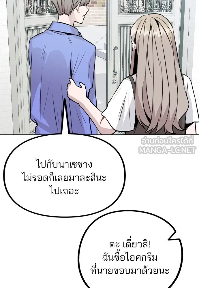 รักผิดแผน ตอนที่ 30 รูปที่ 42