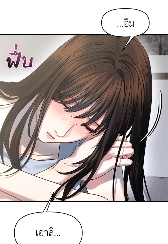 ปรารถนารักอันงดงาม ตอนที่ 96 รูปที่ 64