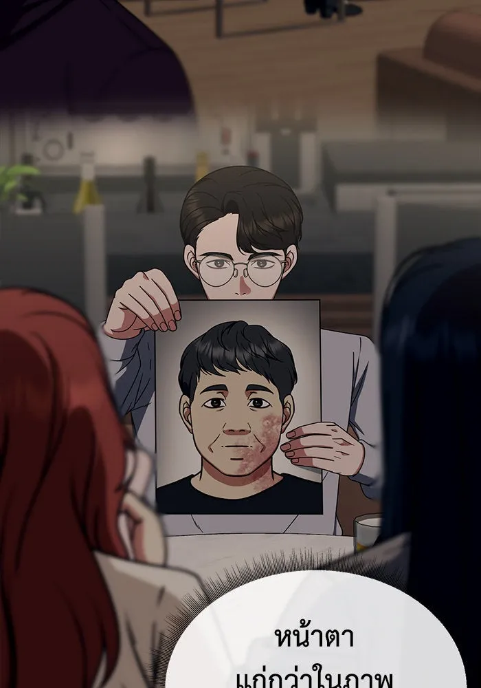 ช่วยเปลี่ยนฉันที ตอนที่ 207. ซีซัน 2 ลาอิมฮยัง 9 รูปที่ 11