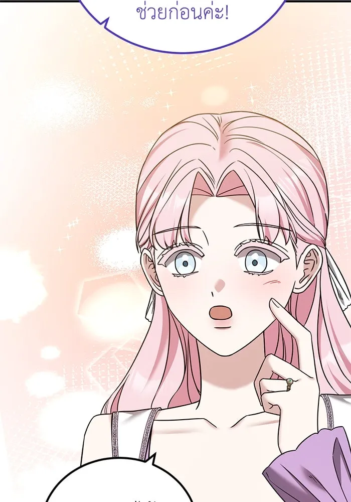 ครอบครัวพรรค์นั้น ฉันไม่มีวันกลับไป ตอนที่ 48 รูปที่ 7