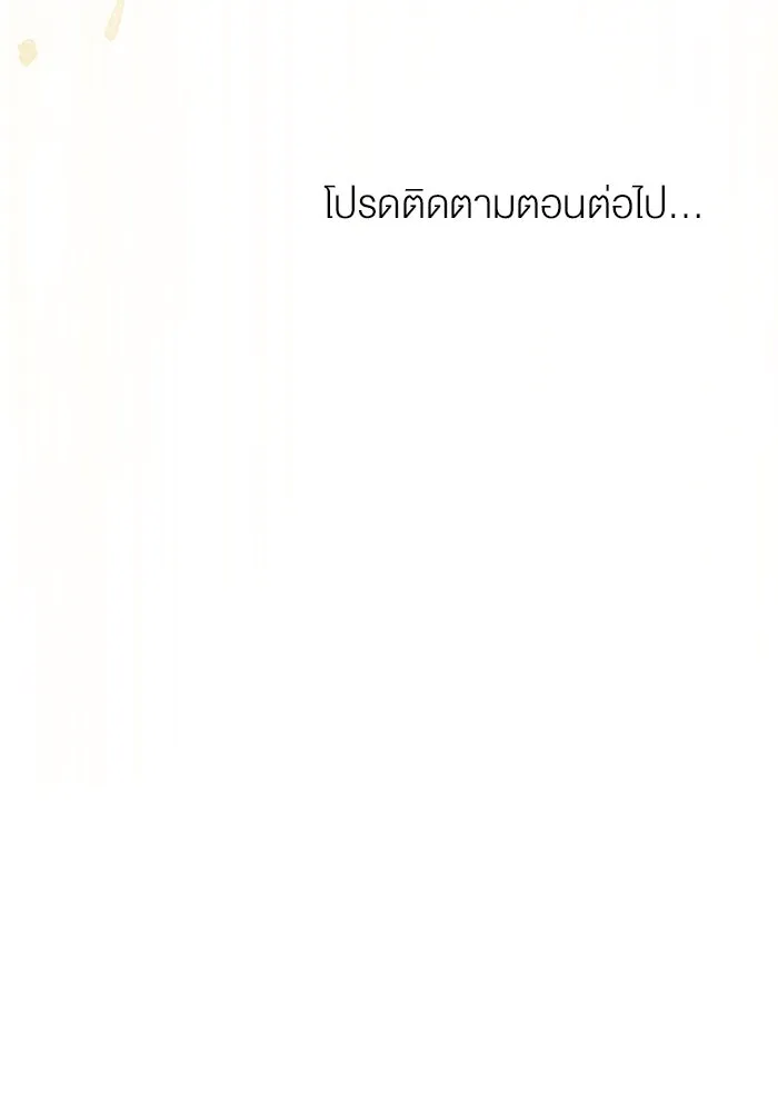 กู้ชีวิตลิขิตท่านเอิร์ล ตอนที่ 23 รูปที่ 88