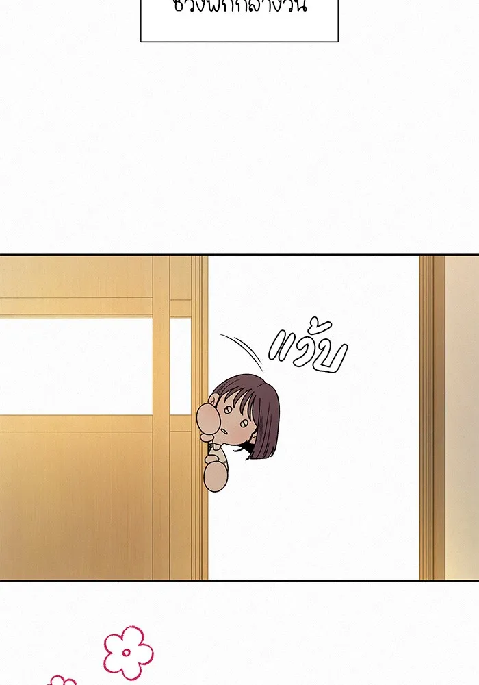 ปฏิบัติการรักวุ่นหัวใจ ตอนที่ 57 รูปที่ 98