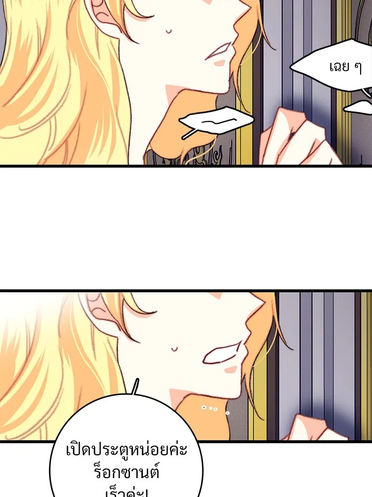 Bring the Love ตอนที่ 90 รูปที่ 56