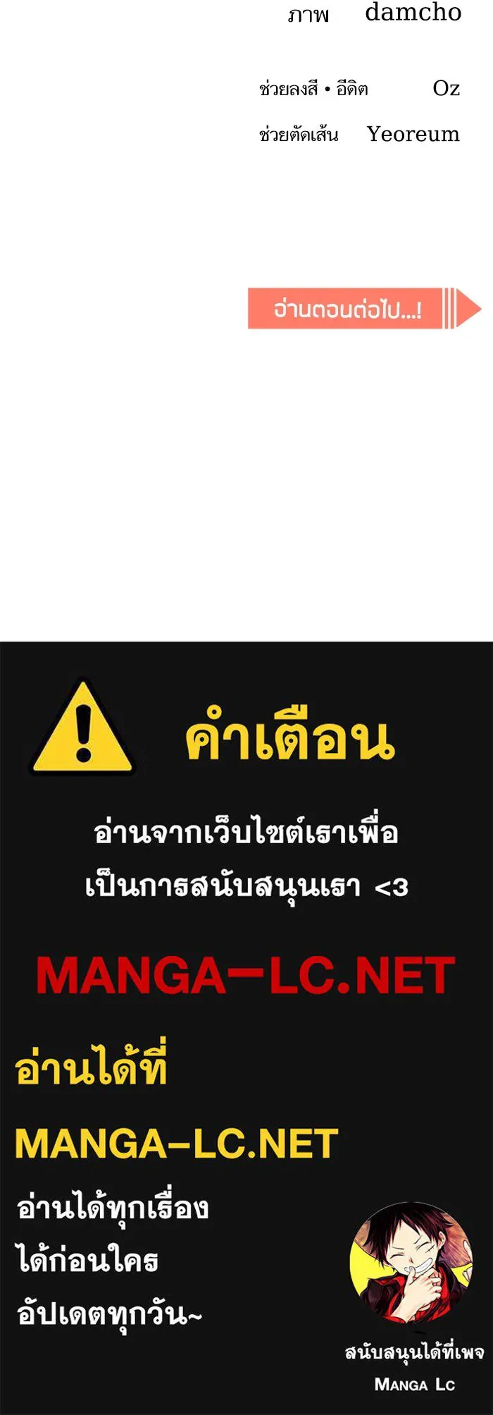 โชคชะตานำพารัก ตอนที่ 21 โมโหยังไงไม่รู้ รูปที่ 167