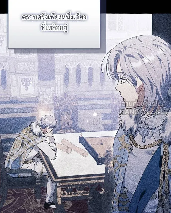 นึกว่าเป็นอิเซไค ตอนที่ 100 รูปที่ 38