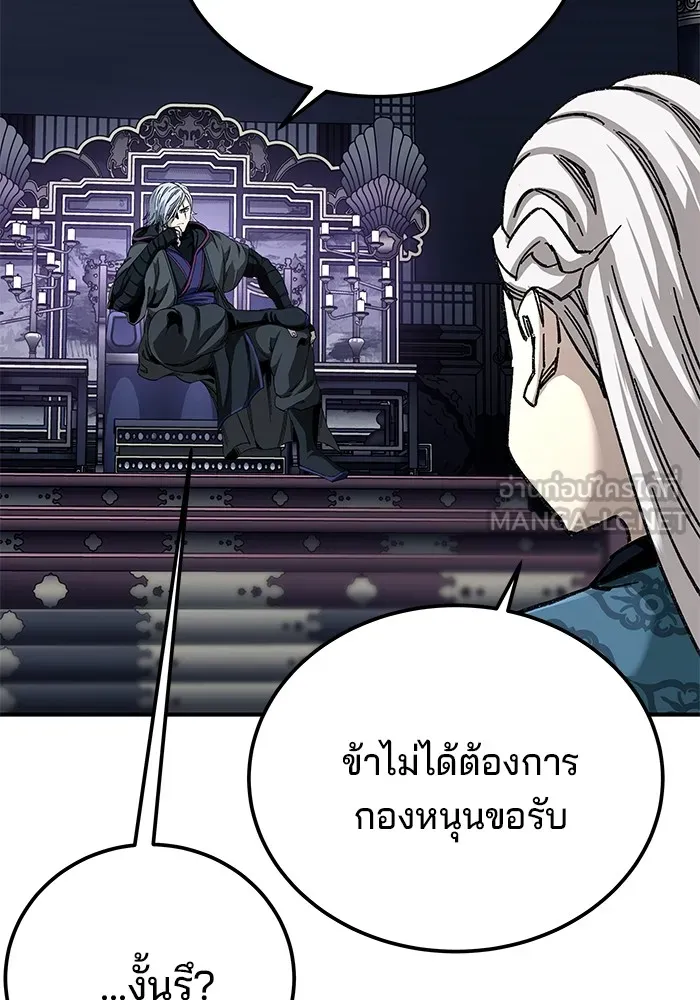 คุณปู่จอมยุทธกับหลานสาวสุดแกร่ง ตอนที่ 44 รูปที่ 27