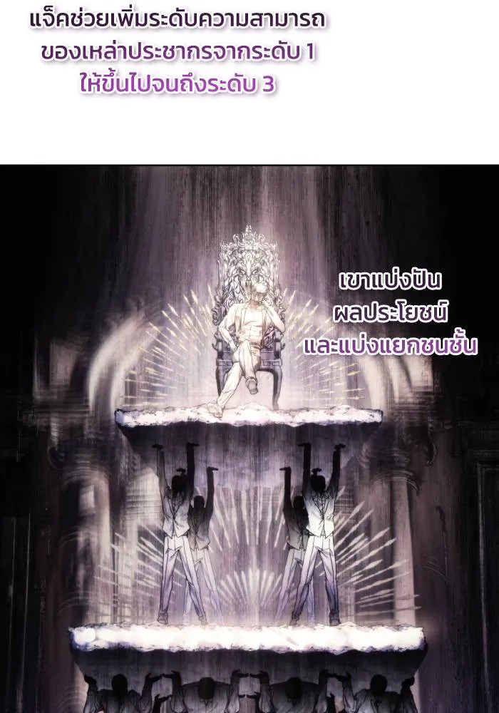 ศึกชิงบัลลังก์เทพเจ้ ตอนที่ 84 รูปที่ 22